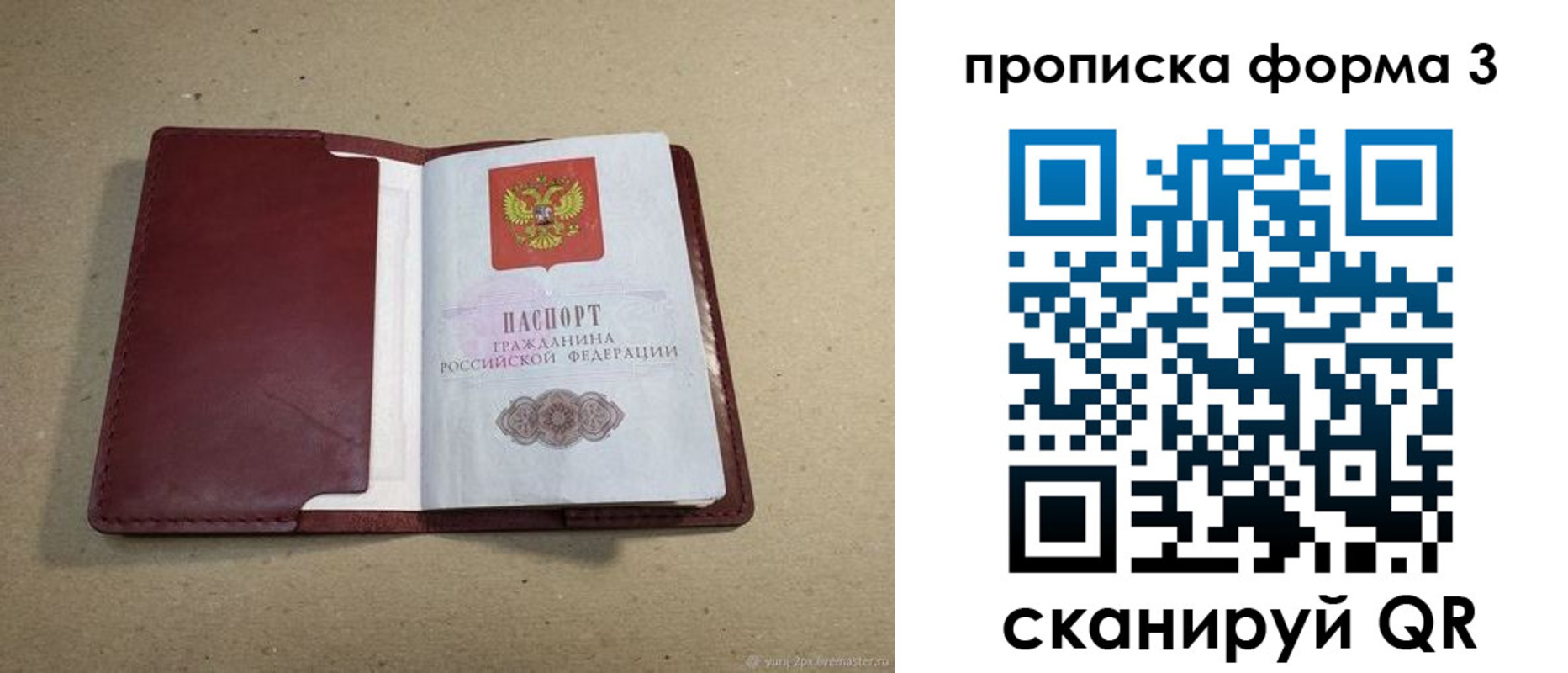 временная регистрация законно в Сергаче