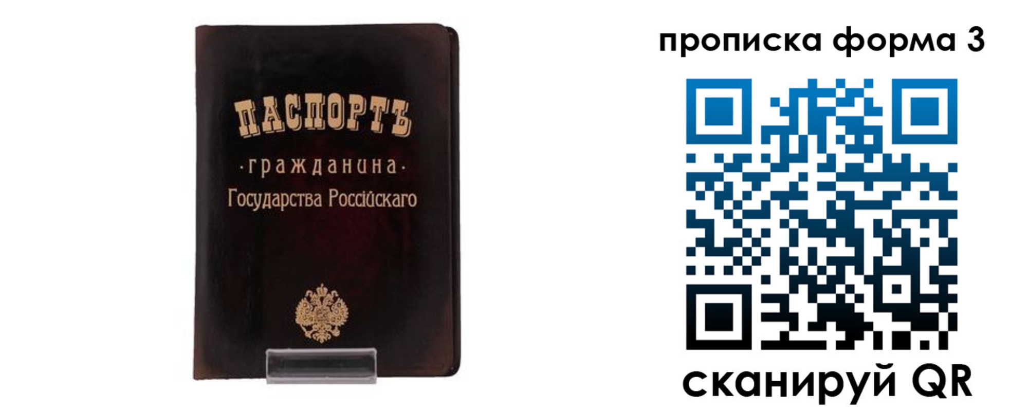 временная регистрация гарантия в Сергаче