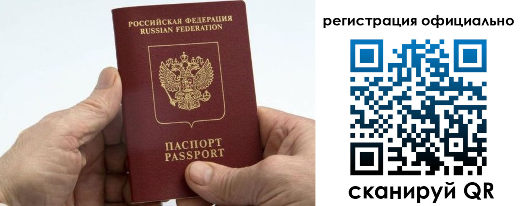 купить прописку в Сергаче