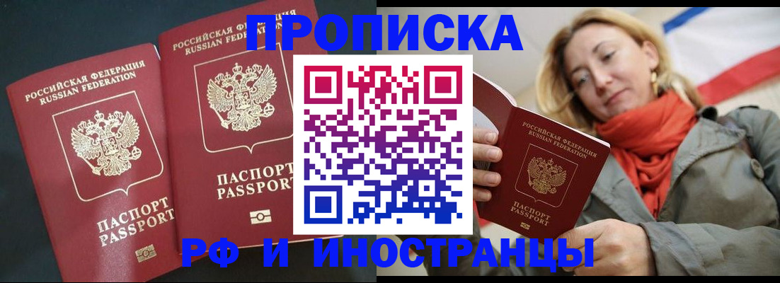 временная регистрация в Сергаче