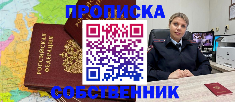 прописка гарантия в Сергаче