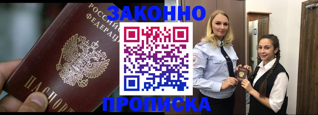 временная регистрация адрес в Сергаче