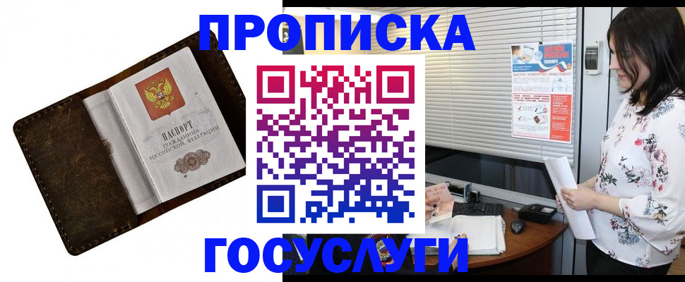 временная регистрация 2025 в Сергаче