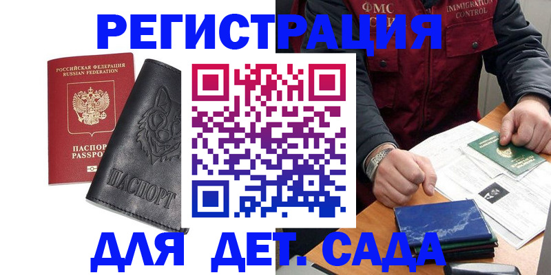 временная регистрация в квартире в Сергаче