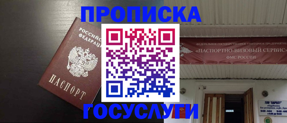 прописка иностранных граждан в Сергаче