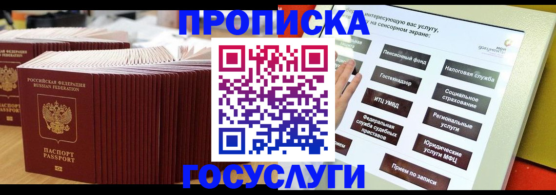 миграционный учет в Сергаче