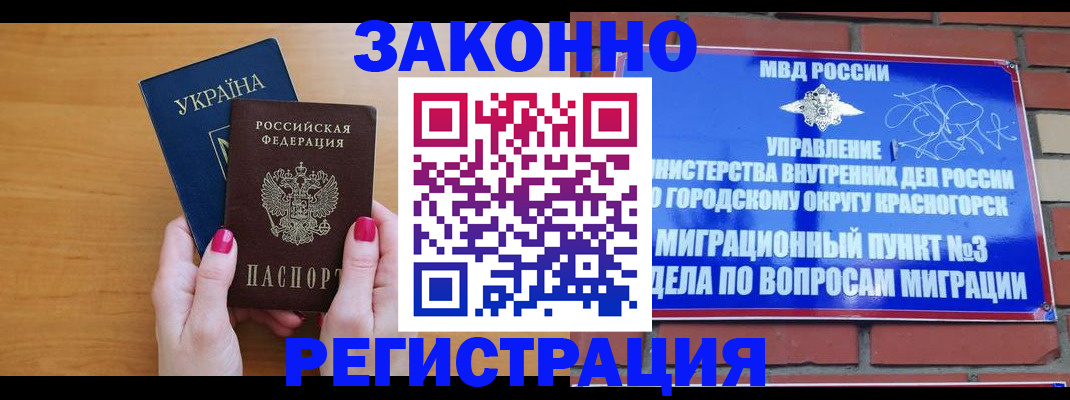 прописка для военкомата в Сергаче